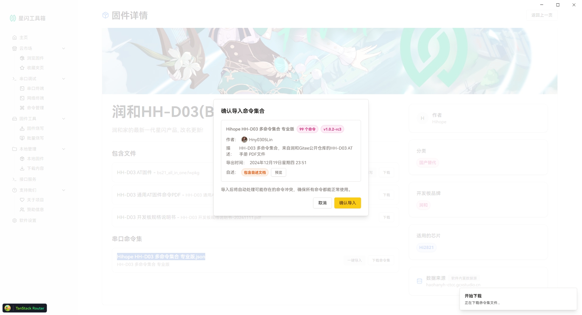 WeChat_20250104224950.png