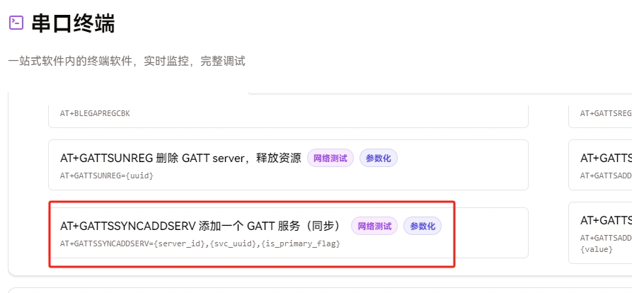 Add a GATT Service