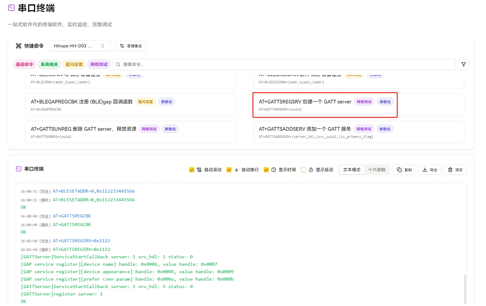 Create a GATTServer