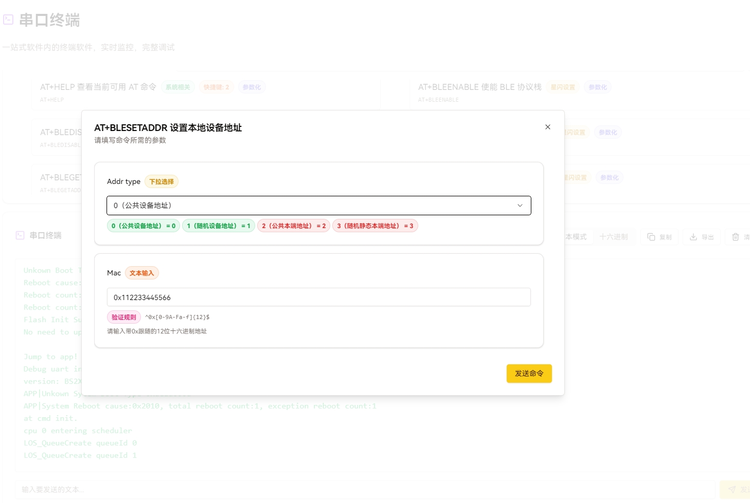 Set Bluetooth Address