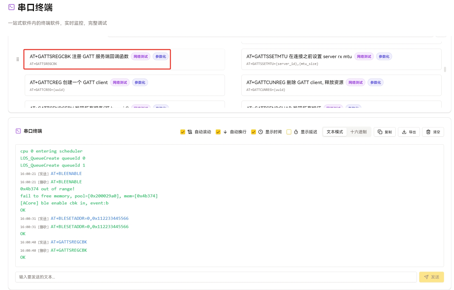Register Server Callback Function