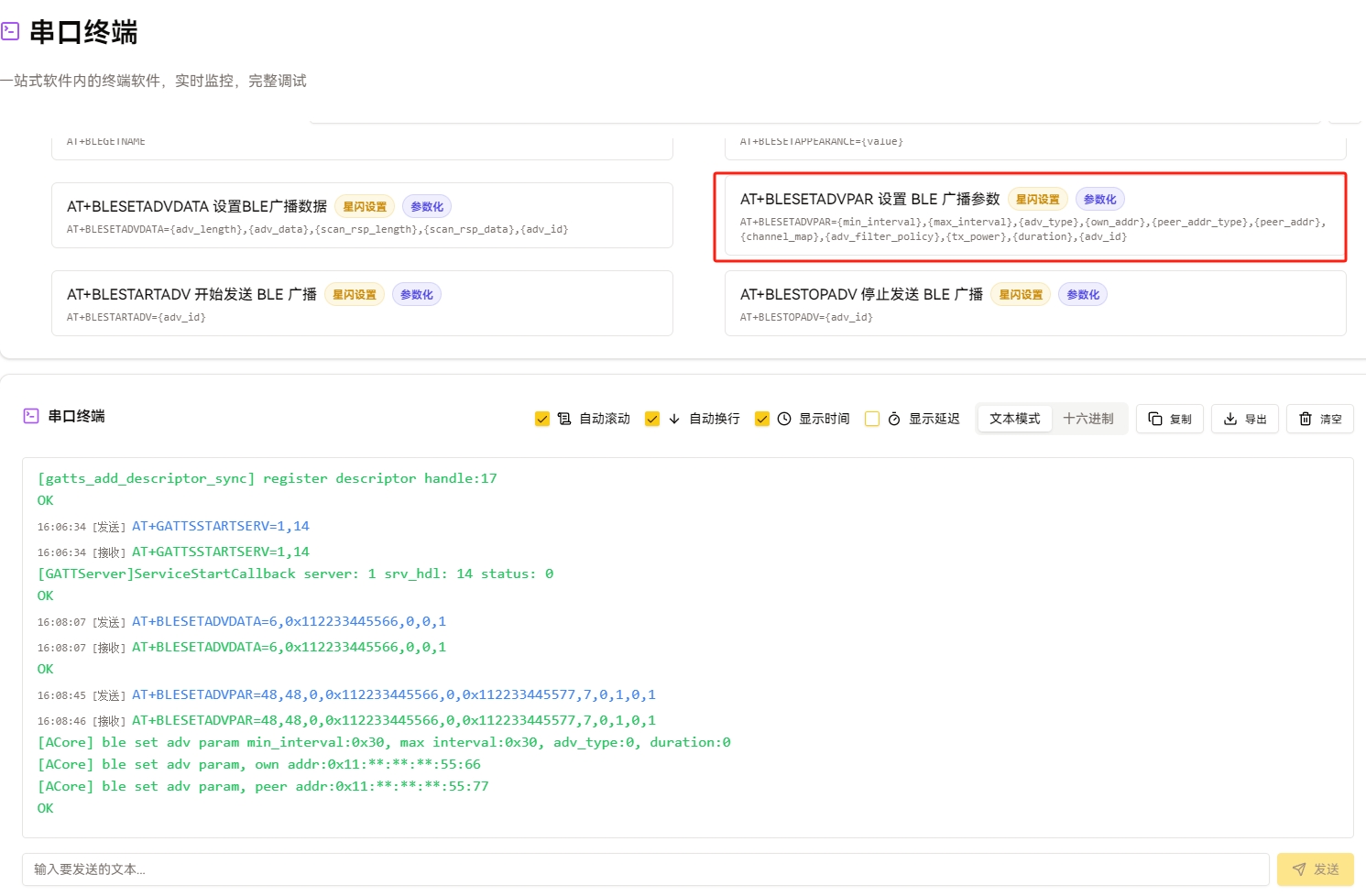 Set BLE Advertisement Parameters