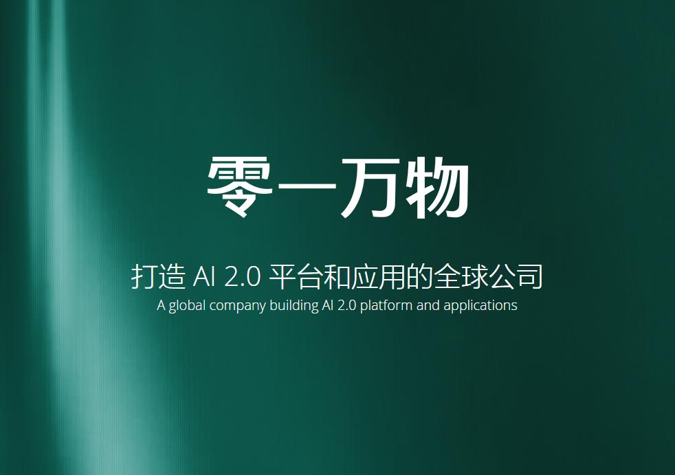 AI Daily: Zero One Everything Denies Acquisition by Alibaba; ChatGPT Pro Subscription Still Losing M