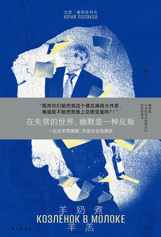 羊奶煮羊羔