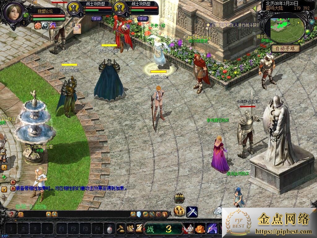 pipbest_精品怀旧珍藏端08防官魔域终极完美修复版免虚拟机一键单机端解压即撸_视频教程_配套GM工具002