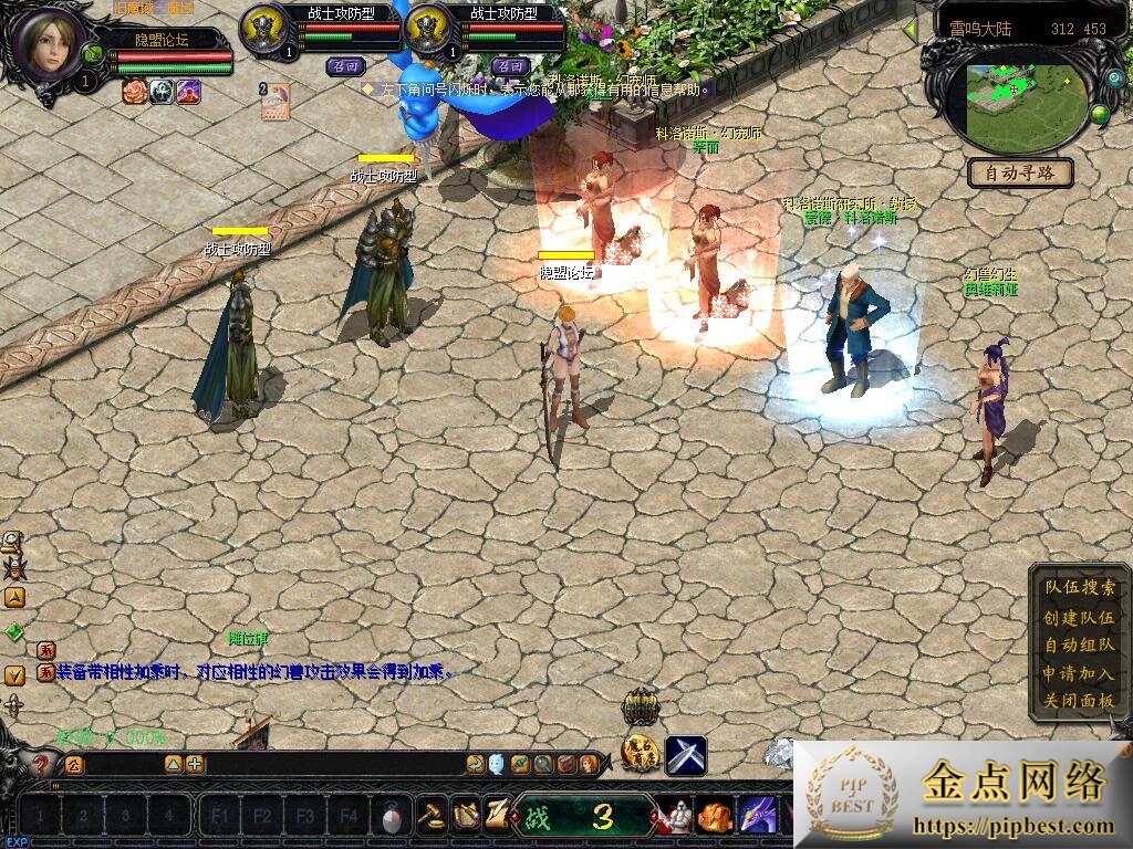 pipbest_精品怀旧珍藏端08防官魔域终极完美修复版免虚拟机一键单机端解压即撸_视频教程_配套GM工具004