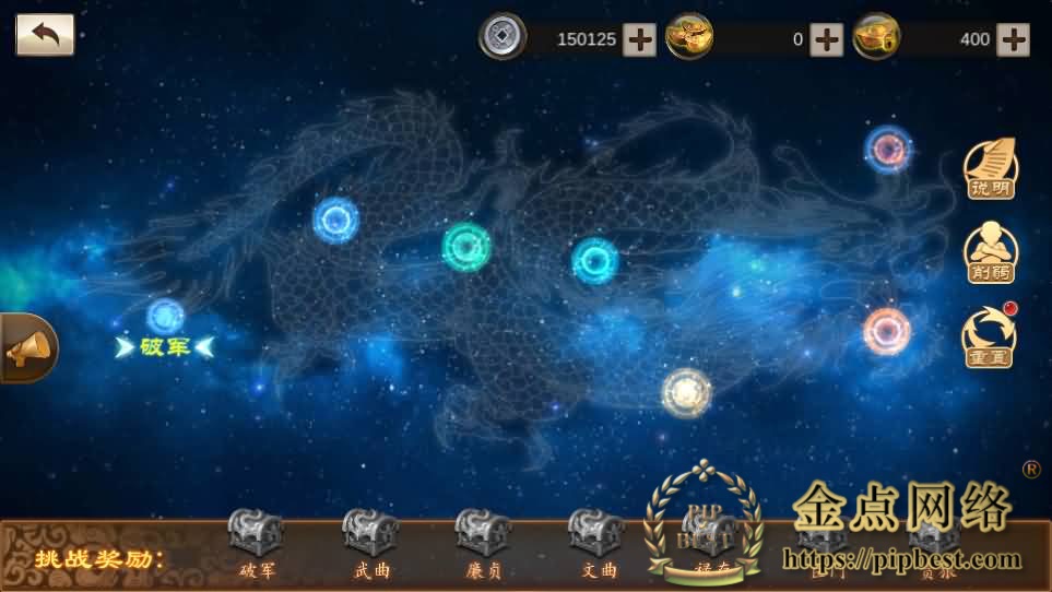 pipbest_稀有三国卡牌手游【空袭霸业后台优化版】最新整理单机一键即玩镜像端_Linux手工服务端_安卓_GM授权后台_详细搭建教程008