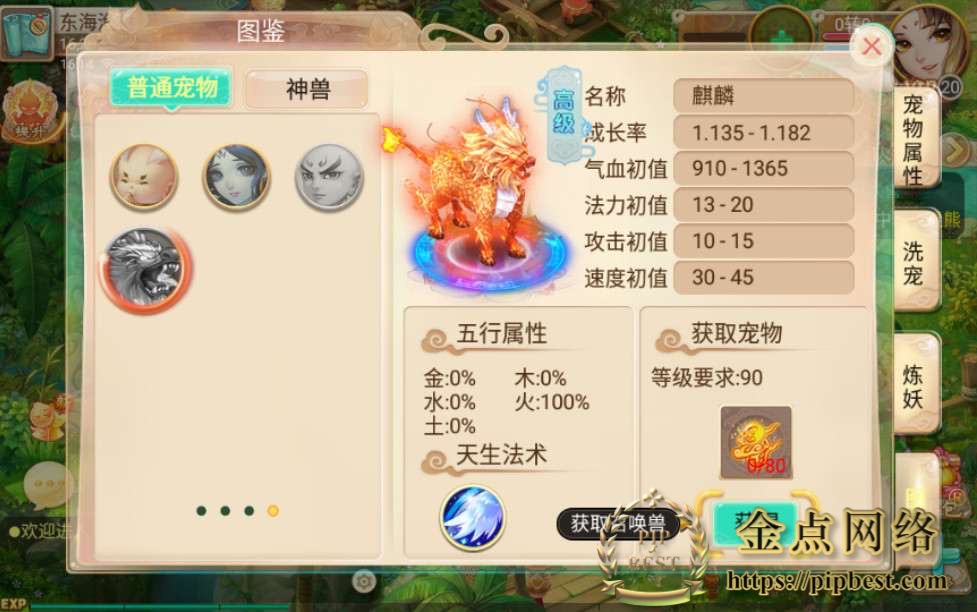 pipbest_回合手游【逍遥西游修炼渡劫升级版第二季】单机一键既玩服务端_Linux手工端_GM后台_安卓苹果双端016