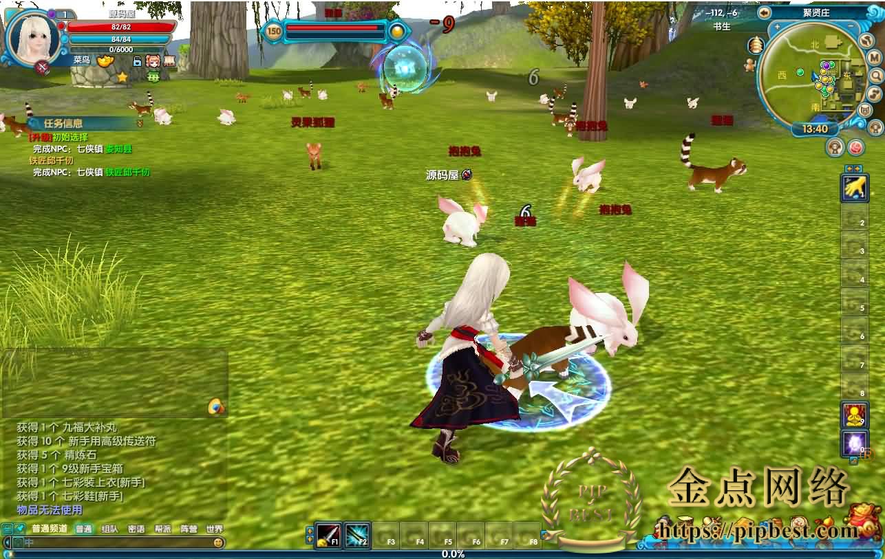 pipbest_3DMMORPG端游【武林外传之江湖缘起】最新整理单机一键即玩镜像端_Linux手工服务端_GM工具_网页注册_PC客户端_详细搭010