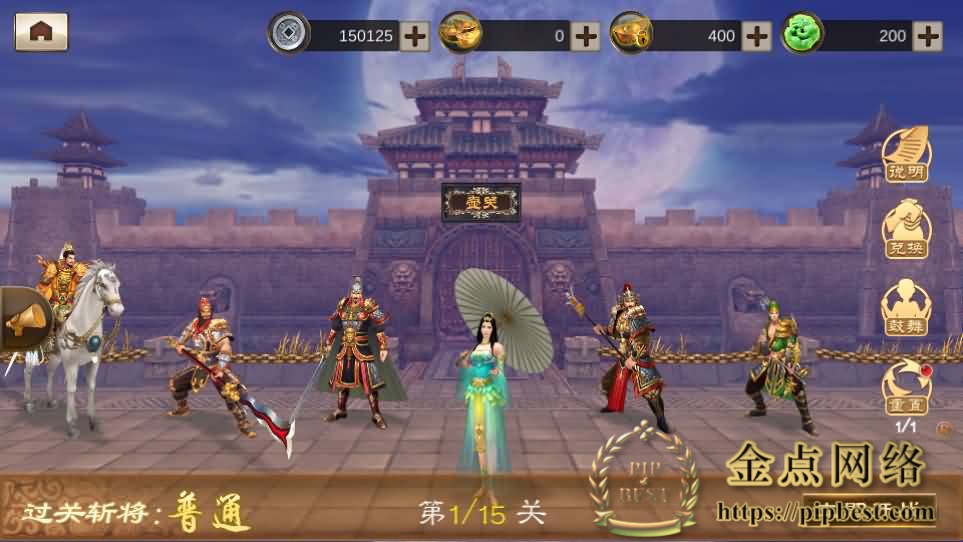 pipbest_稀有三国卡牌手游【空袭霸业后台优化版】最新整理单机一键即玩镜像端_Linux手工服务端_安卓_GM授权后台_详细搭建教程011