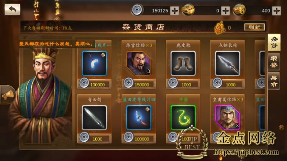 pipbest_稀有三国卡牌手游【空袭霸业后台优化版】最新整理单机一键即玩镜像端_Linux手工服务端_安卓_GM授权后台_详细搭建教程009