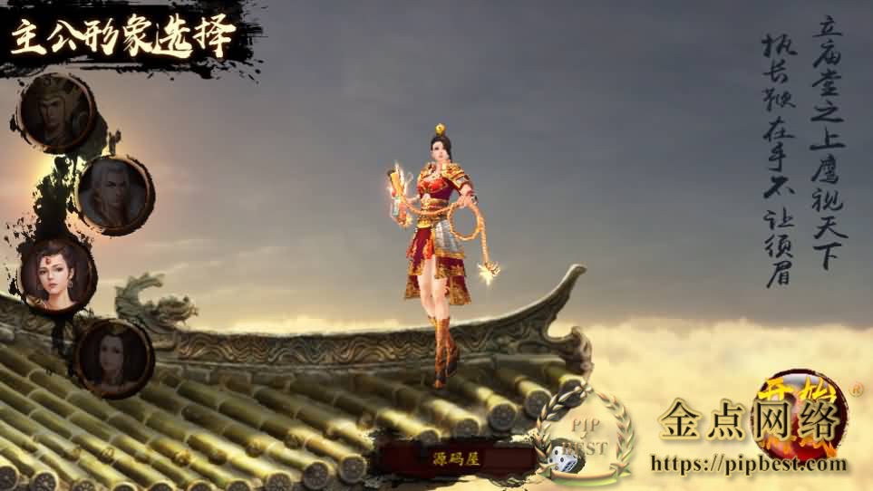 pipbest_稀有三国卡牌手游【空袭霸业后台优化版】最新整理单机一键即玩镜像端_Linux手工服务端_安卓_GM授权后台_详细搭建教程004