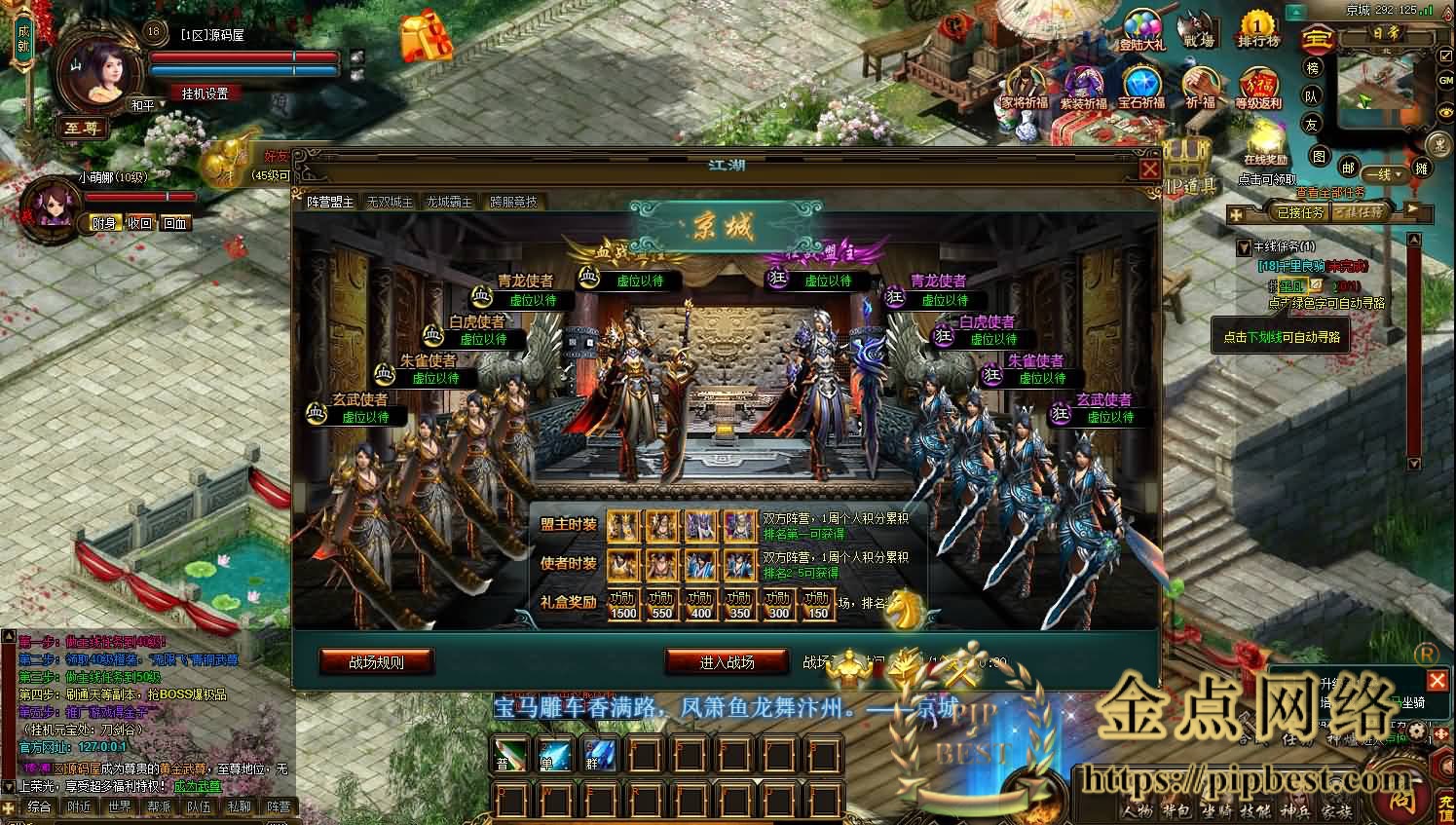 pipbest_典藏武侠页游【刀剑2之论剑天下】最新整理Win系服务端_GM工具_详细搭建教程013