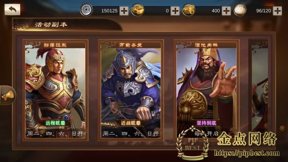 pipbest_稀有三国卡牌手游【空袭霸业后台优化版】最新整理单机一键即玩镜像端_Linux手工服务端_安卓_GM授权后台_详细搭建教程012