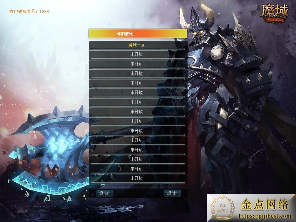 pipbest_精品怀旧珍藏端08防官魔域终极完美修复版免虚拟机一键单机端解压即撸_视频教程_配套GM工具001