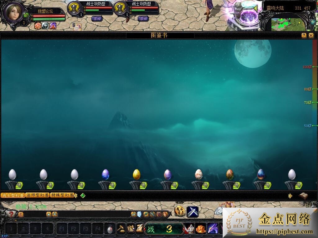 pipbest_精品怀旧珍藏端08防官魔域终极完美修复版免虚拟机一键单机端解压即撸_视频教程_配套GM工具005