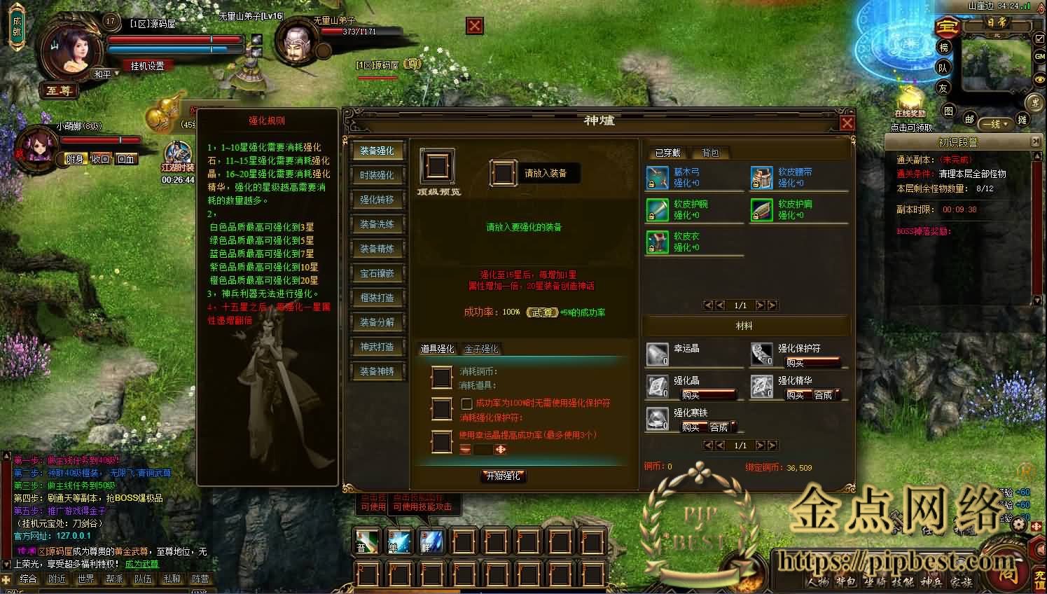 pipbest_典藏武侠页游【刀剑2之论剑天下】最新整理Win系服务端_GM工具_详细搭建教程010