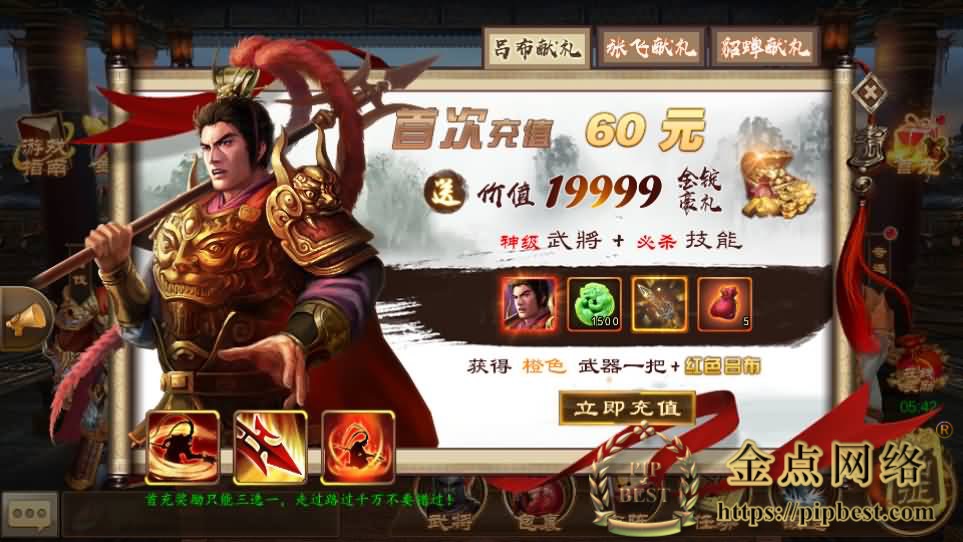 pipbest_稀有三国卡牌手游【空袭霸业后台优化版】最新整理单机一键即玩镜像端_Linux手工服务端_安卓_GM授权后台_详细搭建教程013