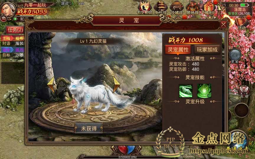 pipbest_传世手游【灵宠传世】最新整理单机一键既玩服务端（赠Linux本地学习手工端_GM授权物品后台）004