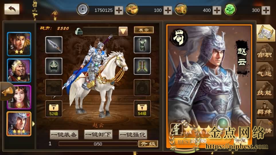pipbest_稀有三国卡牌手游【空袭霸业后台优化版】最新整理单机一键即玩镜像端_Linux手工服务端_安卓_GM授权后台_详细搭建教程016