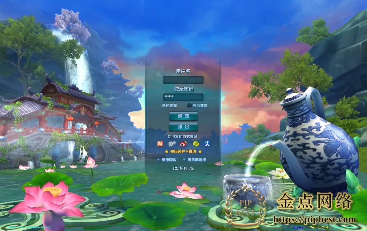 pipbest_3DMMORPG端游【武林外传之江湖缘起】最新整理单机一键即玩镜像端_Linux手工服务端_GM工具_网页注册_PC客户端_详细搭001