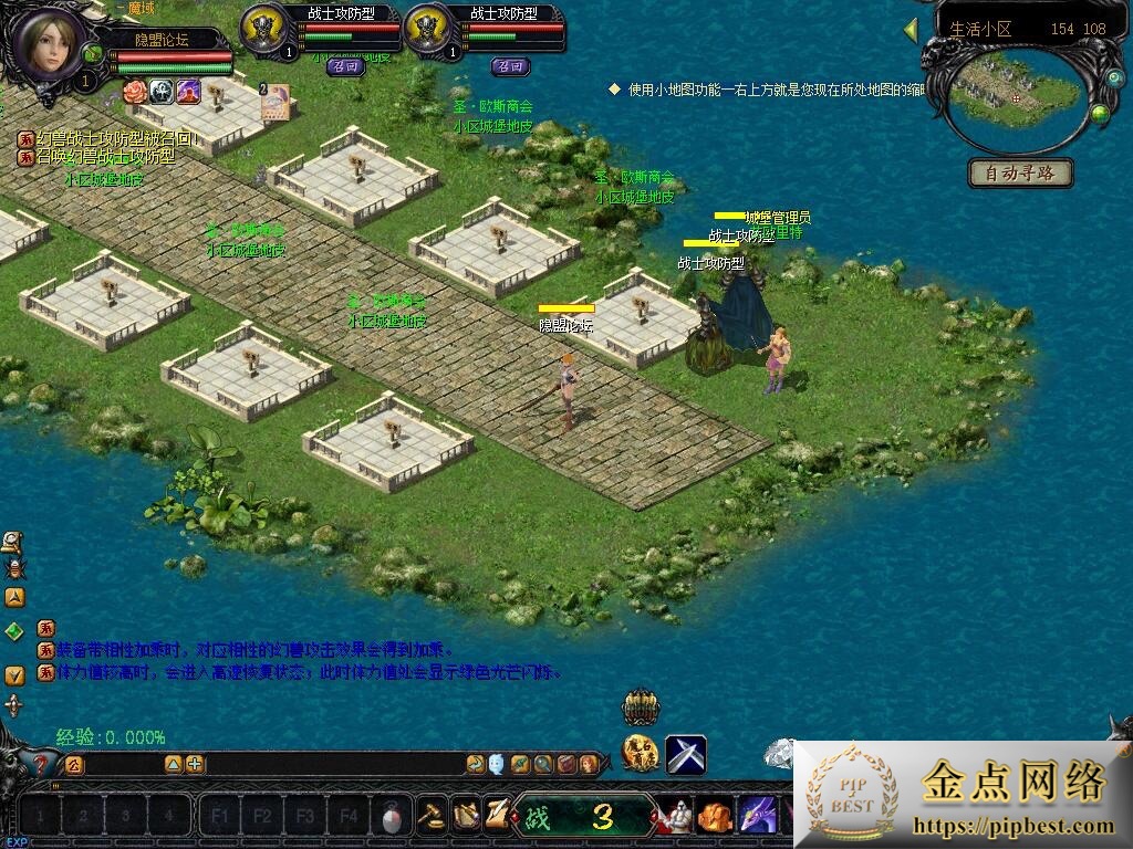 pipbest_精品怀旧珍藏端08防官魔域终极完美修复版免虚拟机一键单机端解压即撸_视频教程_配套GM工具007