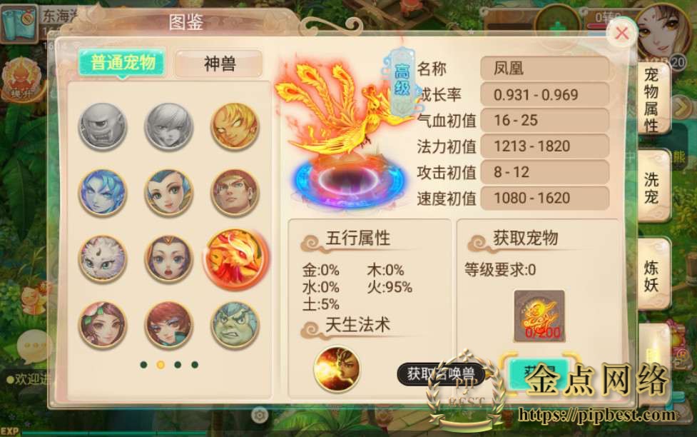pipbest_回合手游【逍遥西游修炼渡劫升级版第二季】单机一键既玩服务端_Linux手工端_GM后台_安卓苹果双端020