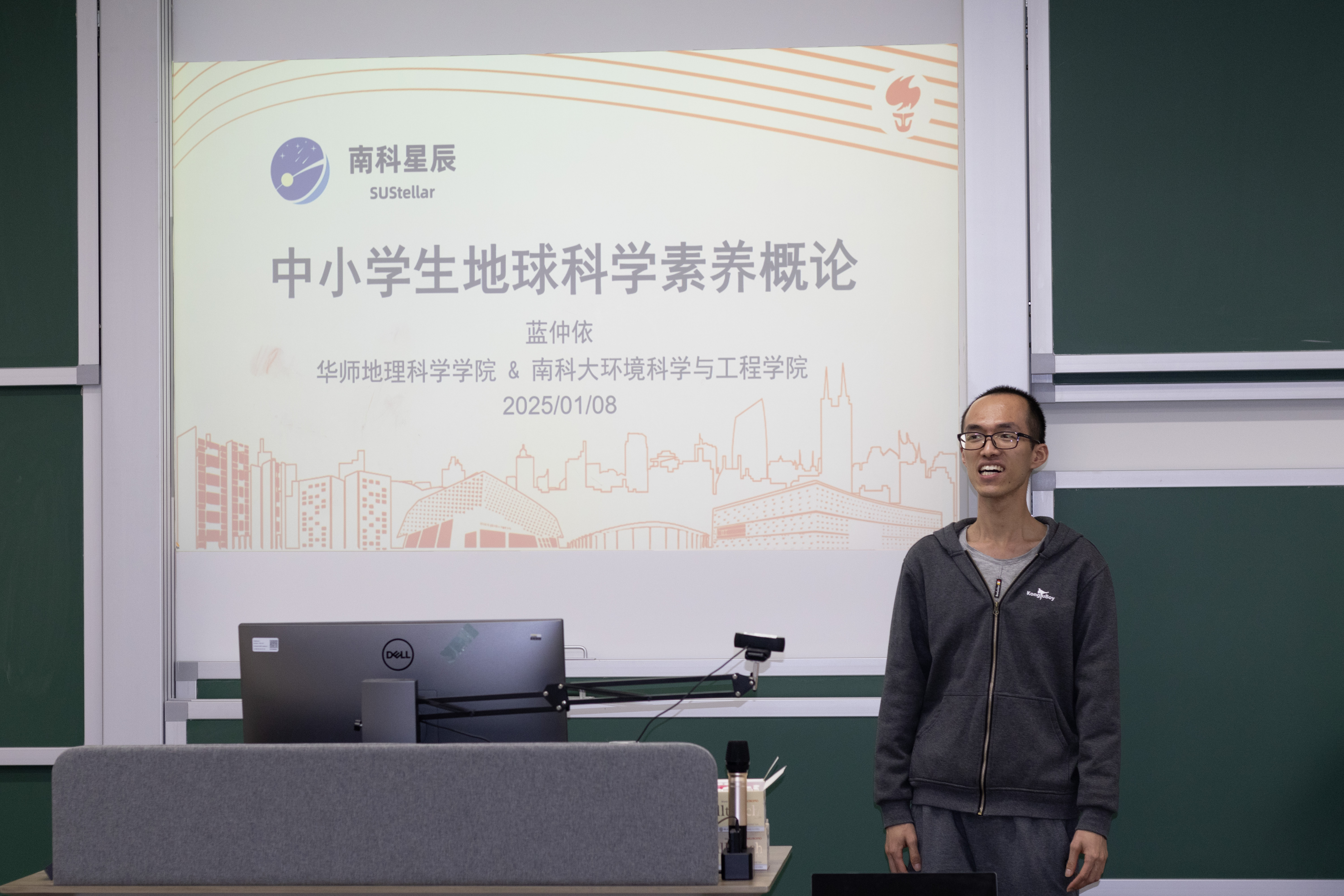 教研活动丨南科星辰24秋季讲师提升
