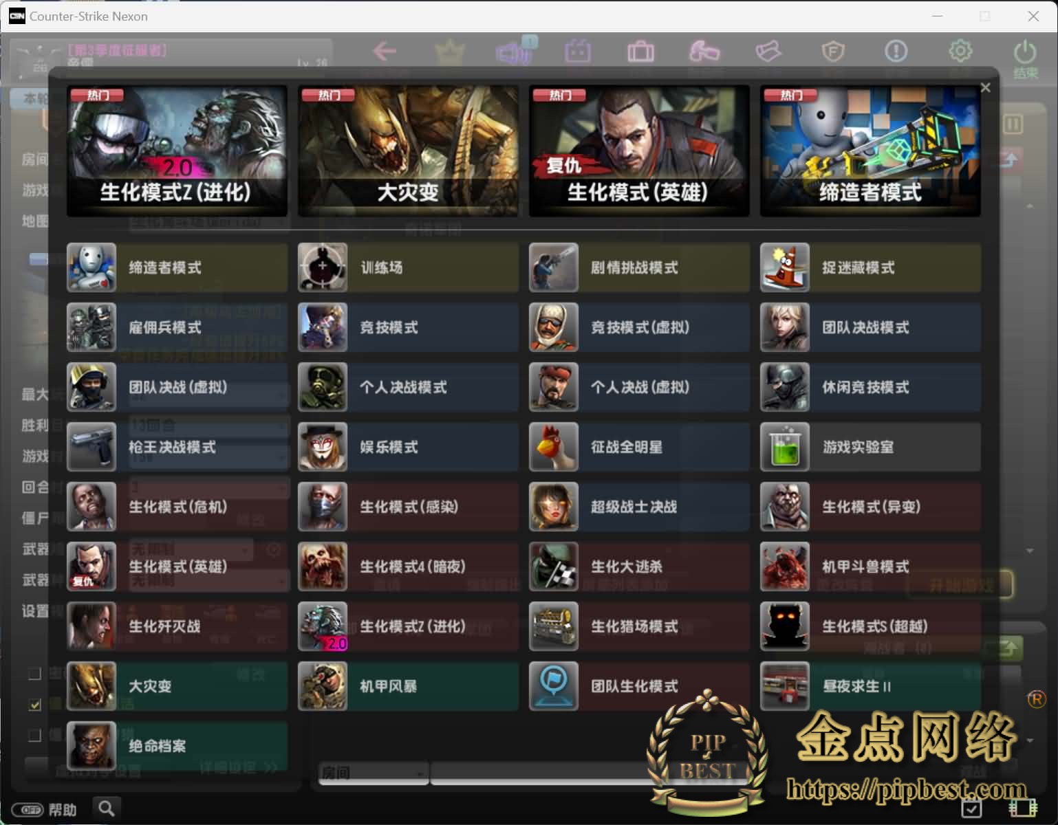 pipbest_竞技射击端游【CS反恐精英OL】最新整理WIN系一键服务端_PC客户端_假人陪玩_详细搭建教程_外网教程_视频教程002