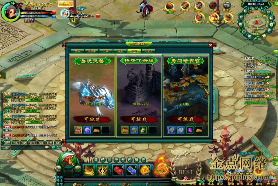 pipbest_典藏Q版玄幻武侠页游【问仙】12月最新整理Win一键服务端_GM指令_详细外网搭建教程007