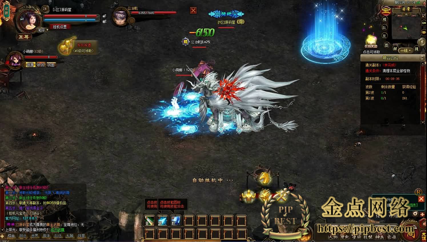 pipbest_典藏武侠页游【刀剑2之论剑天下】最新整理Win系服务端_GM工具_详细搭建教程006