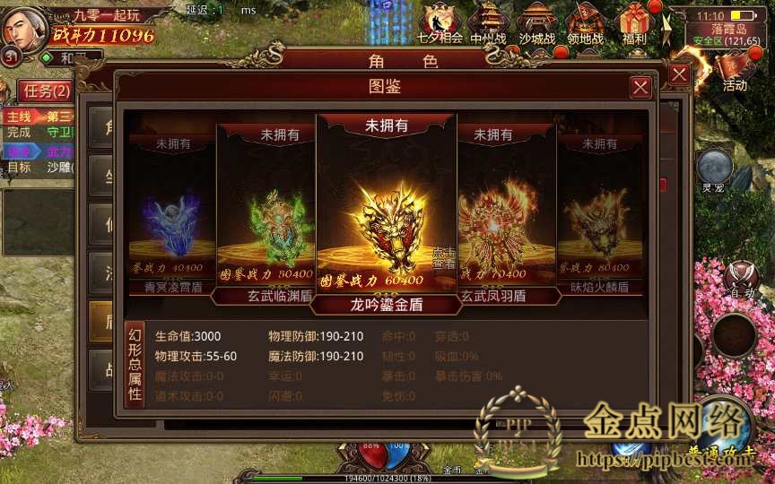 pipbest_传世手游【灵宠传世】最新整理单机一键既玩服务端（赠Linux本地学习手工端_GM授权物品后台）011