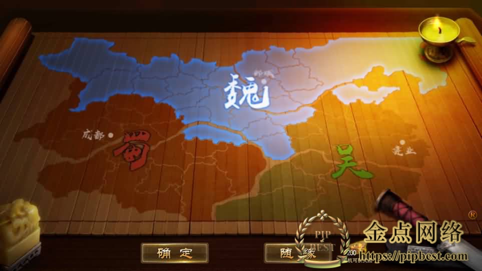 pipbest_稀有三国卡牌手游【空袭霸业后台优化版】最新整理单机一键即玩镜像端_Linux手工服务端_安卓_GM授权后台_详细搭建教程006