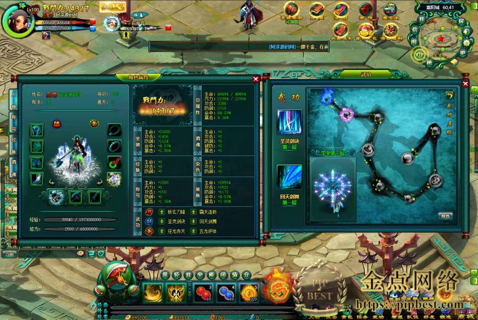 pipbest_典藏Q版玄幻武侠页游【问仙】12月最新整理Win一键服务端_GM指令_详细外网搭建教程005