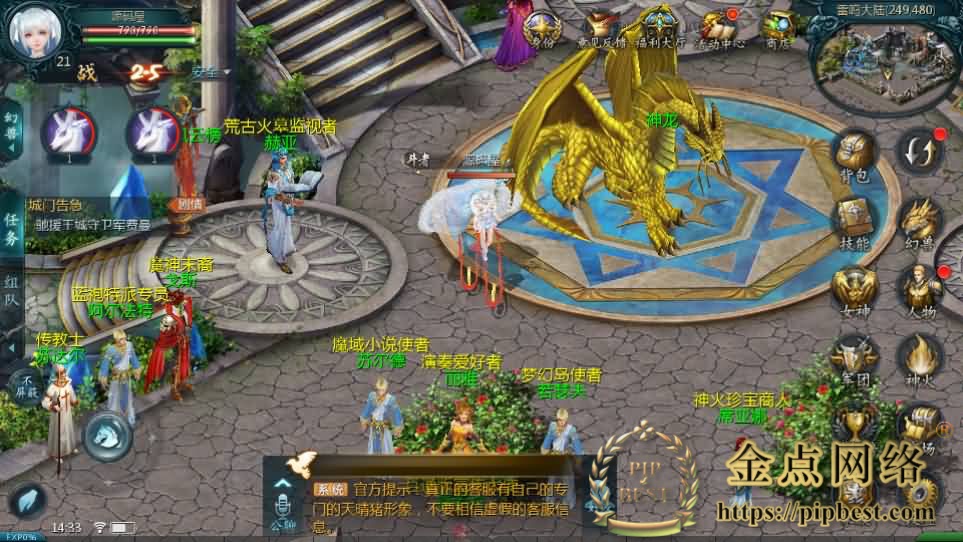pipbest_1655互通魔域【新恶魔城第二季】最新整理Win系半手工服务端_本地验证_本地注册_全套工具_详细搭建教程009