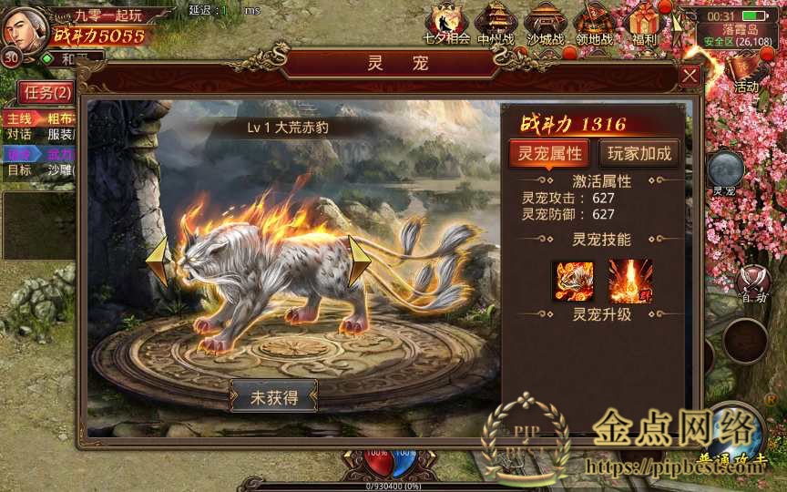 pipbest_传世手游【灵宠传世】最新整理单机一键既玩服务端（赠Linux本地学习手工端_GM授权物品后台）027