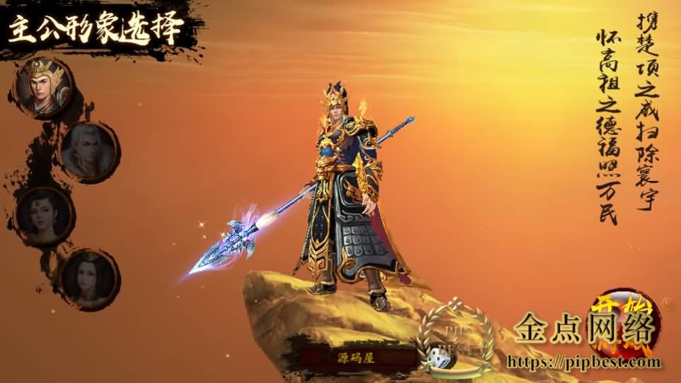 pipbest_稀有三国卡牌手游【空袭霸业后台优化版】最新整理单机一键即玩镜像端_Linux手工服务端_安卓_GM授权后台_详细搭建教程002
