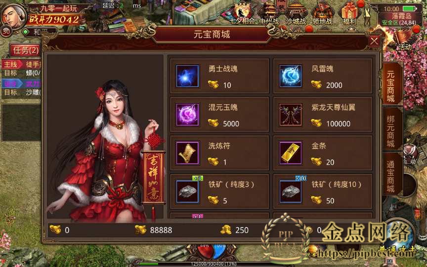 pipbest_传世手游【灵宠传世】最新整理单机一键既玩服务端（赠Linux本地学习手工端_GM授权物品后台）036