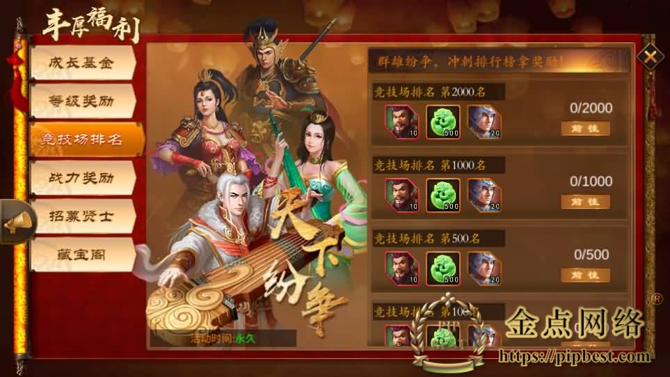 pipbest_稀有三国卡牌手游【空袭霸业后台优化版】最新整理单机一键即玩镜像端_Linux手工服务端_安卓_GM授权后台_详细搭建教程014