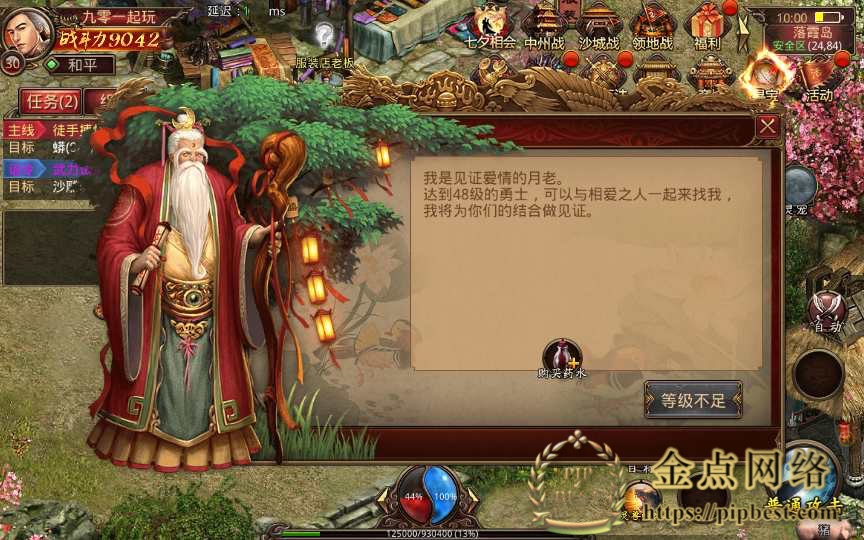 pipbest_传世手游【灵宠传世】最新整理单机一键既玩服务端（赠Linux本地学习手工端_GM授权物品后台）039