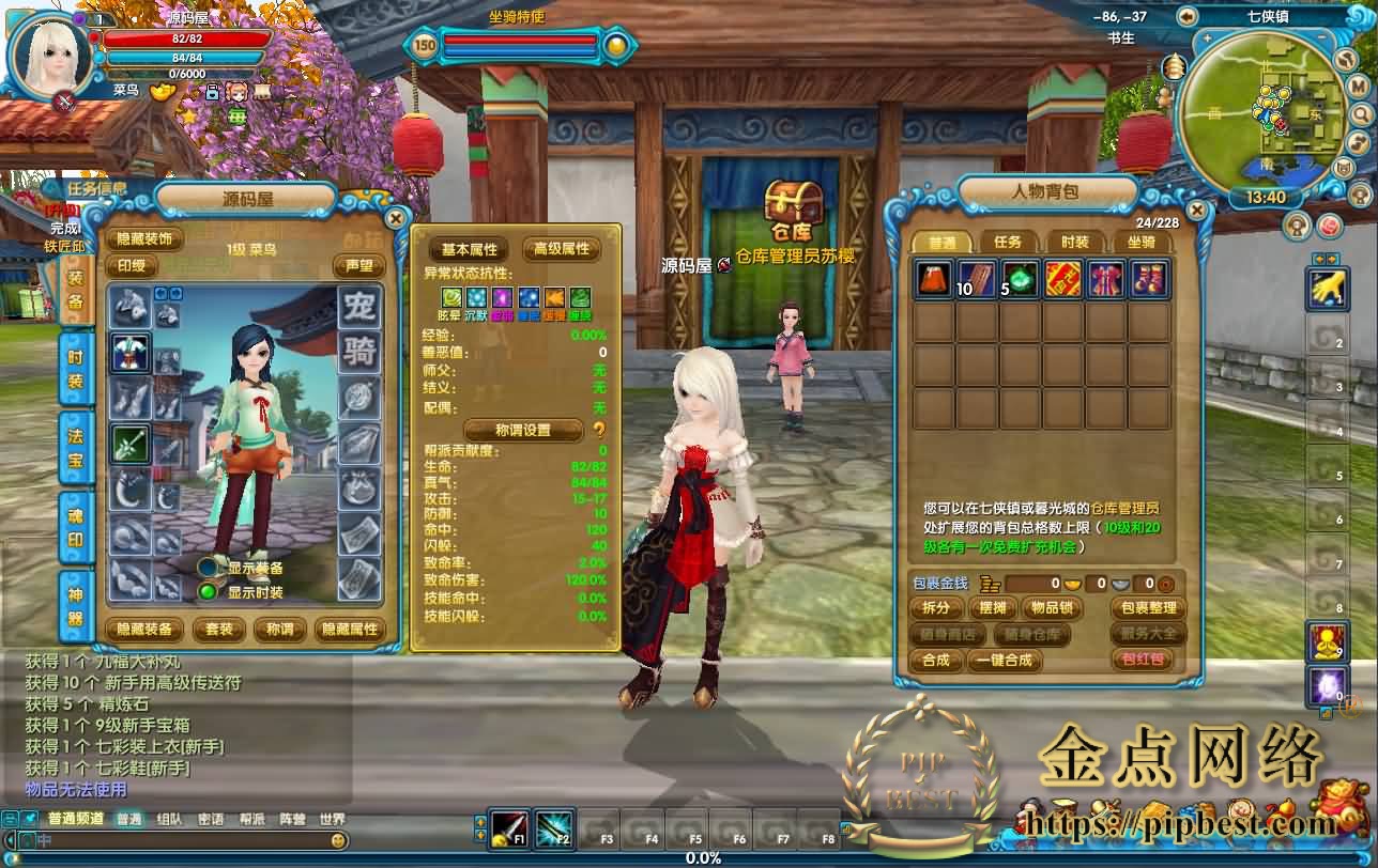 pipbest_3DMMORPG端游【武林外传之江湖缘起】最新整理单机一键即玩镜像端_Linux手工服务端_GM工具_网页注册_PC客户端_详细搭009