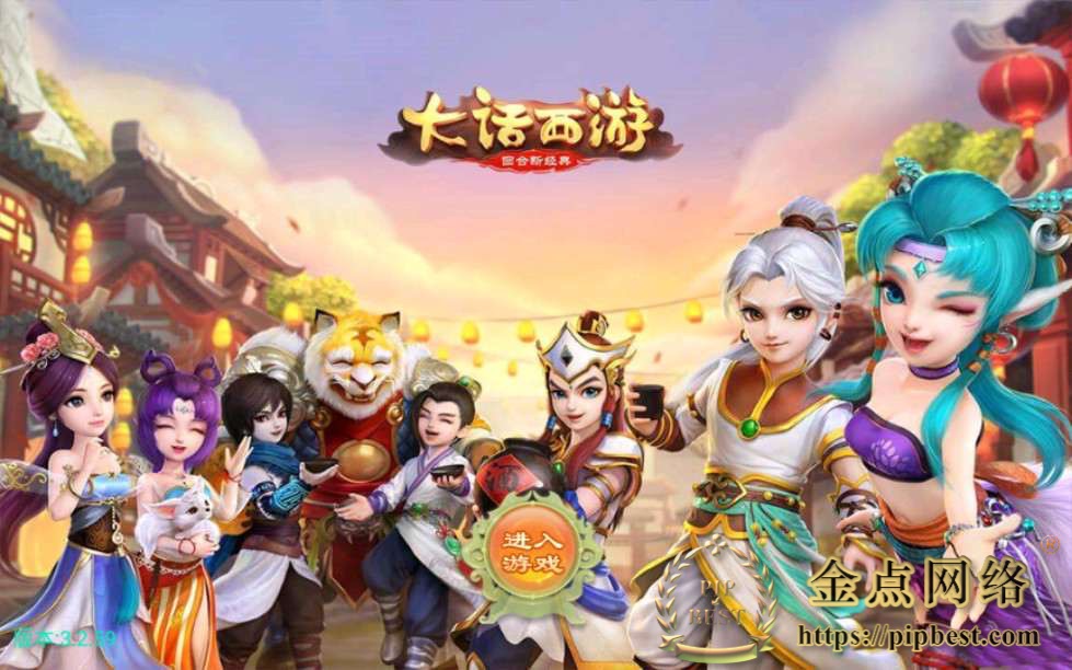 pipbest_回合手游【逍遥西游修炼渡劫升级版第二季】单机一键既玩服务端_Linux手工端_GM后台_安卓苹果双端001