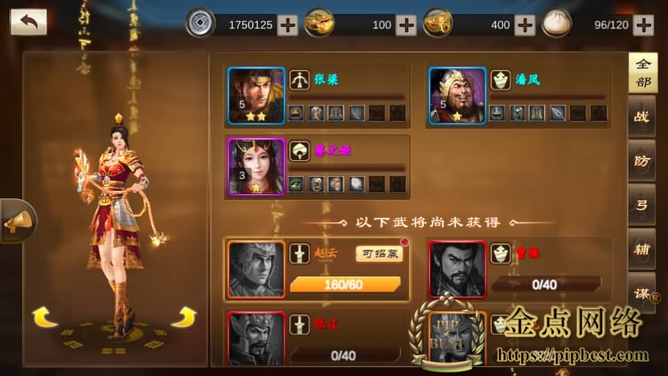 pipbest_稀有三国卡牌手游【空袭霸业后台优化版】最新整理单机一键即玩镜像端_Linux手工服务端_安卓_GM授权后台_详细搭建教程015