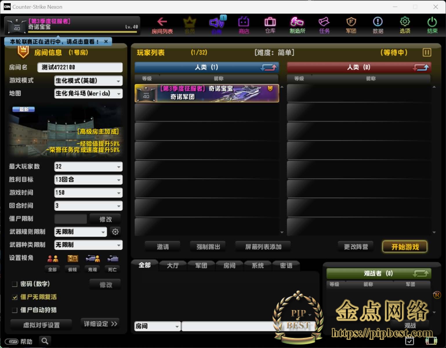 pipbest_竞技射击端游【CS反恐精英OL】最新整理WIN系一键服务端_PC客户端_假人陪玩_详细搭建教程_外网教程_视频教程005