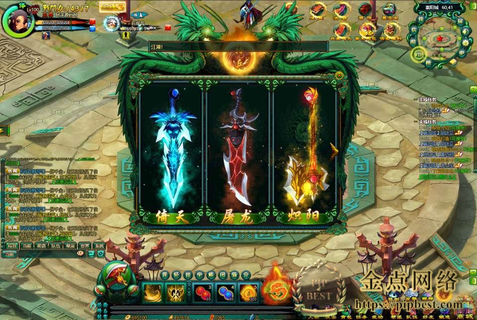 pipbest_典藏Q版玄幻武侠页游【问仙】12月最新整理Win一键服务端_GM指令_详细外网搭建教程006