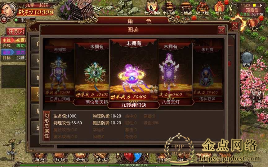 pipbest_传世手游【灵宠传世】最新整理单机一键既玩服务端（赠Linux本地学习手工端_GM授权物品后台）008