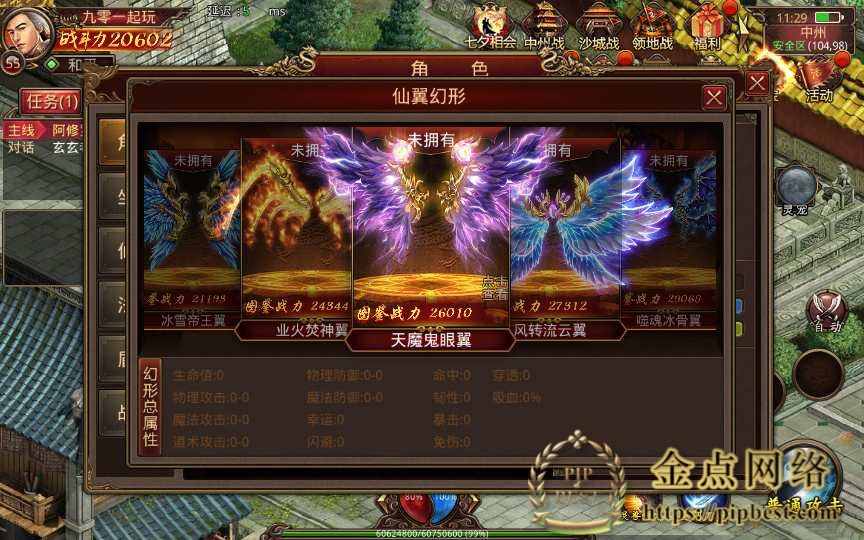 pipbest_传世手游【灵宠传世】最新整理单机一键既玩服务端（赠Linux本地学习手工端_GM授权物品后台）019