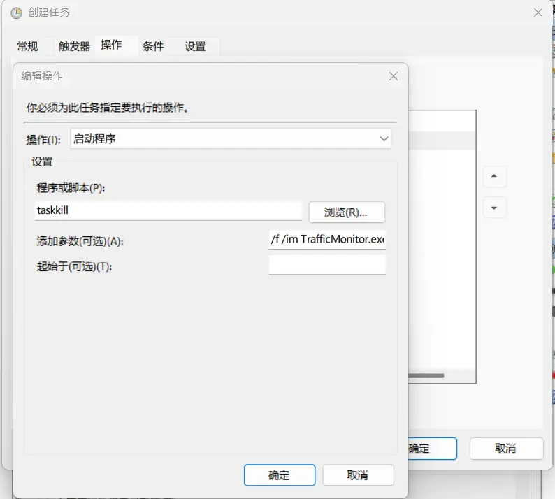 切换到操作标签页,新建操作