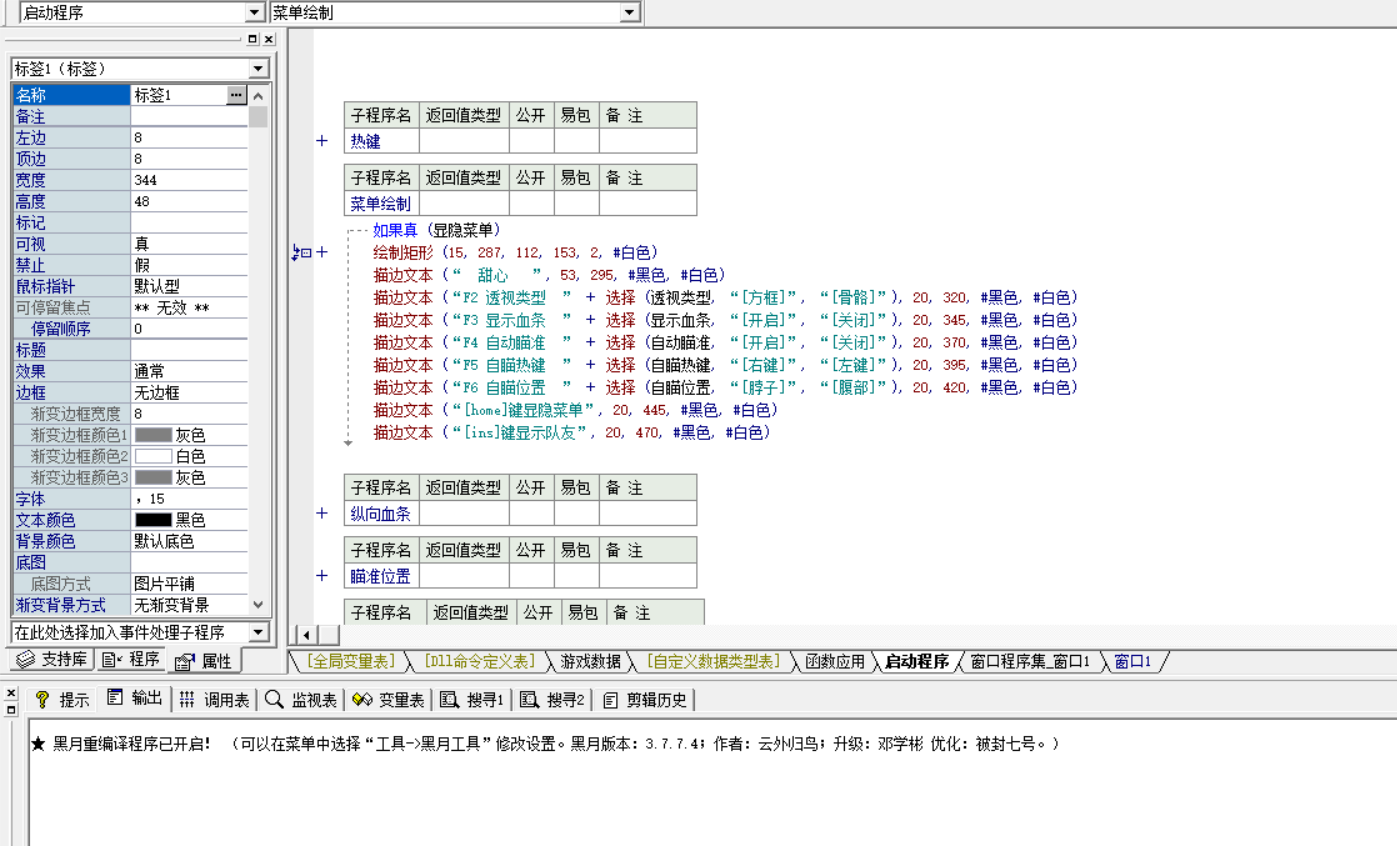 图片[3]-CF PUBG DNF 辅助源码-游戏安全逆向社区论坛-技术社区-学技术网