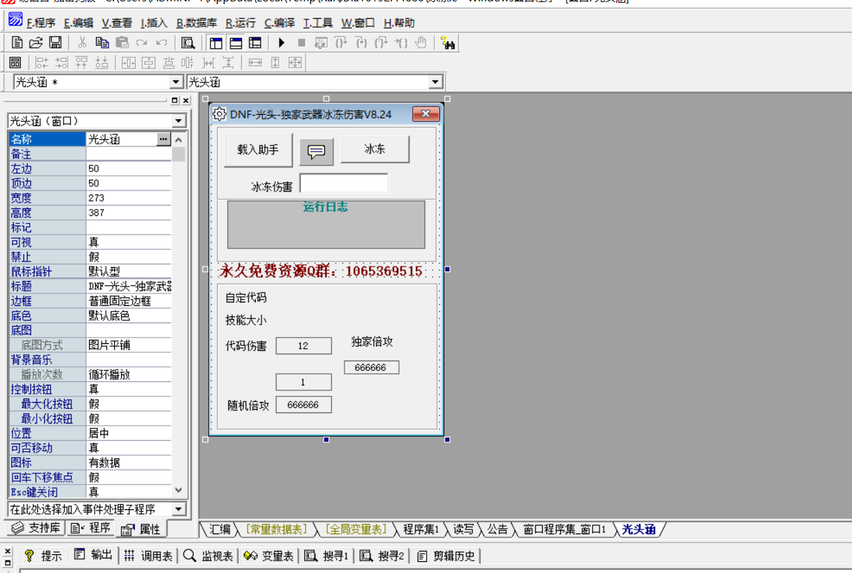 CF PUBG DNF 辅助源码-游戏安全逆向社区论坛-技术社区-学技术网